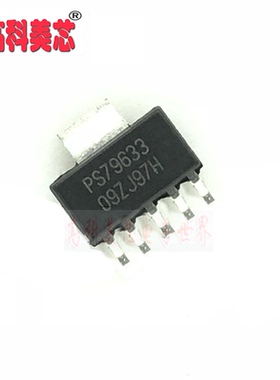 【高科美芯】 IC集成电路 TPS79633DCQR PS79633 SOT223-6 线性