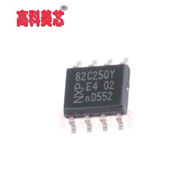 【高科美芯】 IC集成电路 PCA82C250Y PCA82C250 SOP8 待机断电