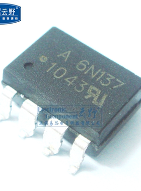 【高科美芯】高速光藕6N137 SOP8贴片 TTL兼容光耦合器 全新原装