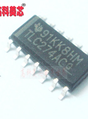 高科美芯 IC集成电路 TLC274AC TLC274 SOP8 放大器（一个）