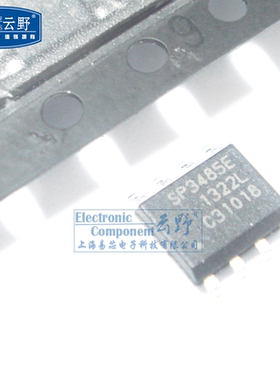【高科美芯】IC集成电路SP3485E SOP8贴片 RS-485接口 芯片 全新