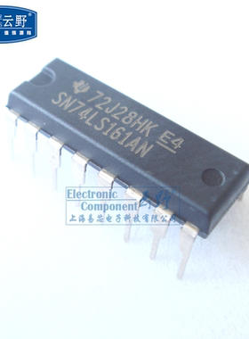 IC集成电路SN74LS161AN DIP16直插 计数器IC 芯片（一个）