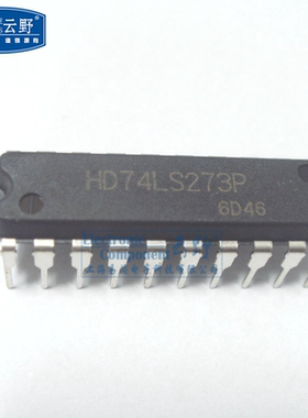 【高科美芯】IC集成电路HD74LS273P DIP20直插 触发器 芯片（一