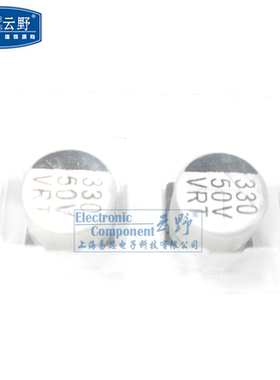 云野 贴片铝电解电容 (10X10MM 10*10MM)