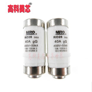 RO26 熔断器 保险管 陶瓷保险丝 高科美芯 50KA 螺旋式 400V