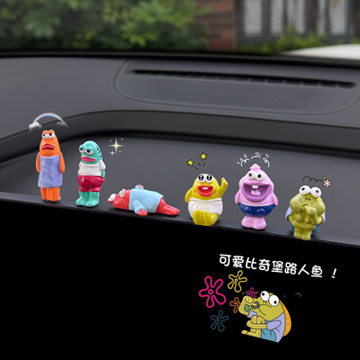 比奇堡创意车载中控台摆件