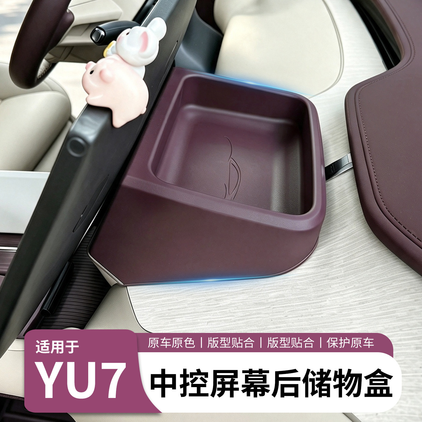 汽车屏幕后仪表台收纳储物盒图片