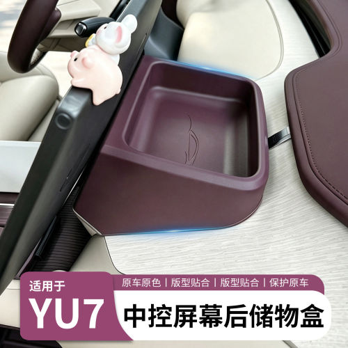 汽车屏幕后仪表台收纳储物盒