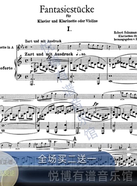 舒曼 A小调幻想曲Op.73 单簧管+钢琴伴奏总分谱电子版正谱彼得斯Z
