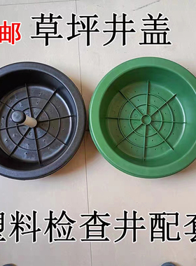 草坪井盖塑料检查井隐形井盖PE下沉式井盖315/350/450/630/700mm