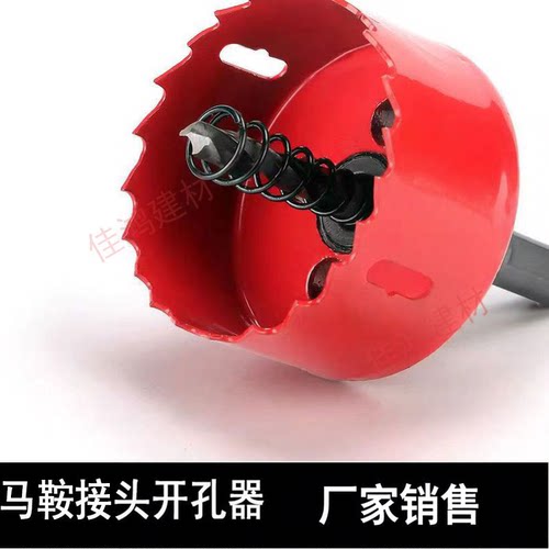 开孔器马鞍接头开孔塑料井筒