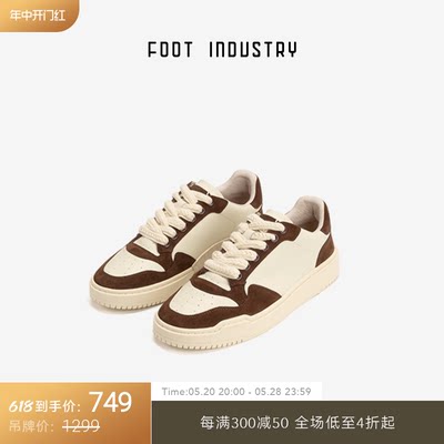 休闲牛皮休闲板鞋footindustry