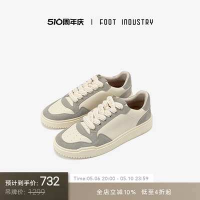 牛皮休闲板鞋footindustry