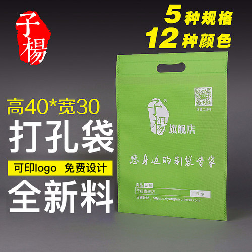 无纺布袋定做 手提袋子订做袋子环保袋定制广告袋子现货印刷LOGO