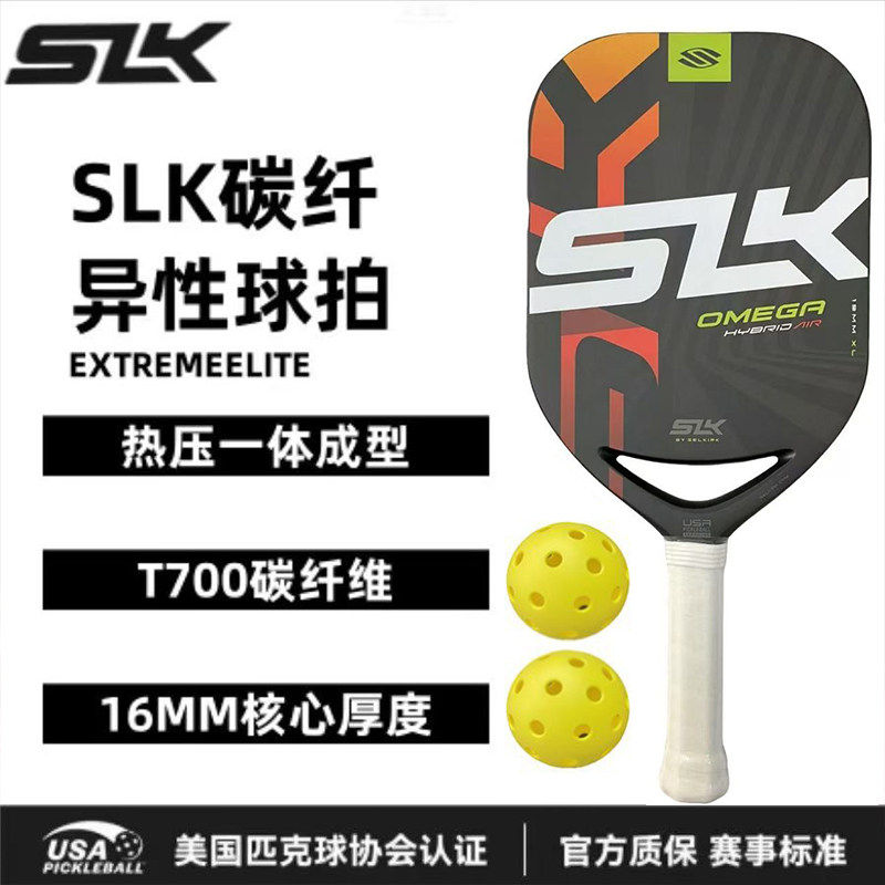 SELKIRKSLK全碳纤维匹克球拍热压磨砂减震单反正手男女初级专用拍