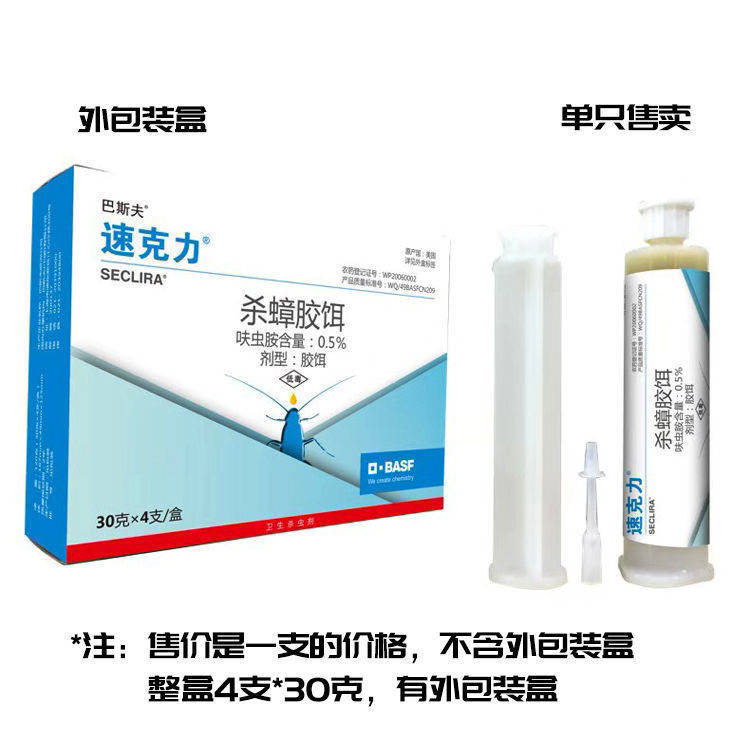 巴斯夫杀蟑胶饵呋虫胺蟑螂药饵剂家用厨房非无毒强效灭蟑全窝端