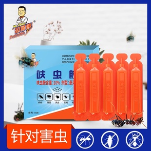 赵师傅杀虫悬浮剂蟑螂药家用强效除灭蟑螂蚊子苍蝇臭虫跳蚤蚂蚁
