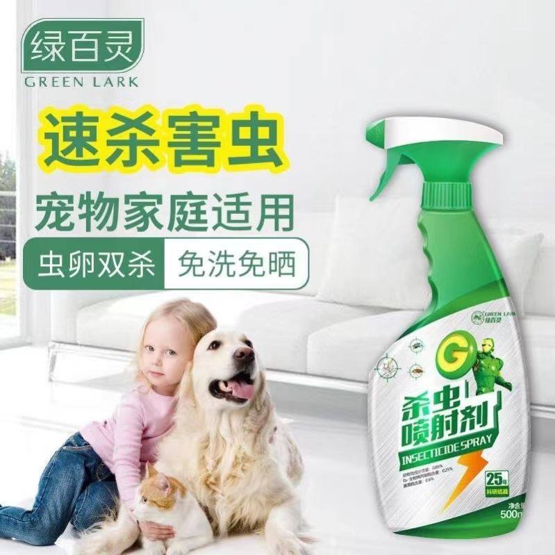 绿百灵喷雾室内强效灭蚊蝇蟑螂无跳骚臭虫虱子床上非无毒杀虫喷剂