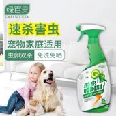 绿百灵喷雾室内强效灭蚊蝇蟑螂无跳骚臭虫虱子床上非无毒杀虫喷剂