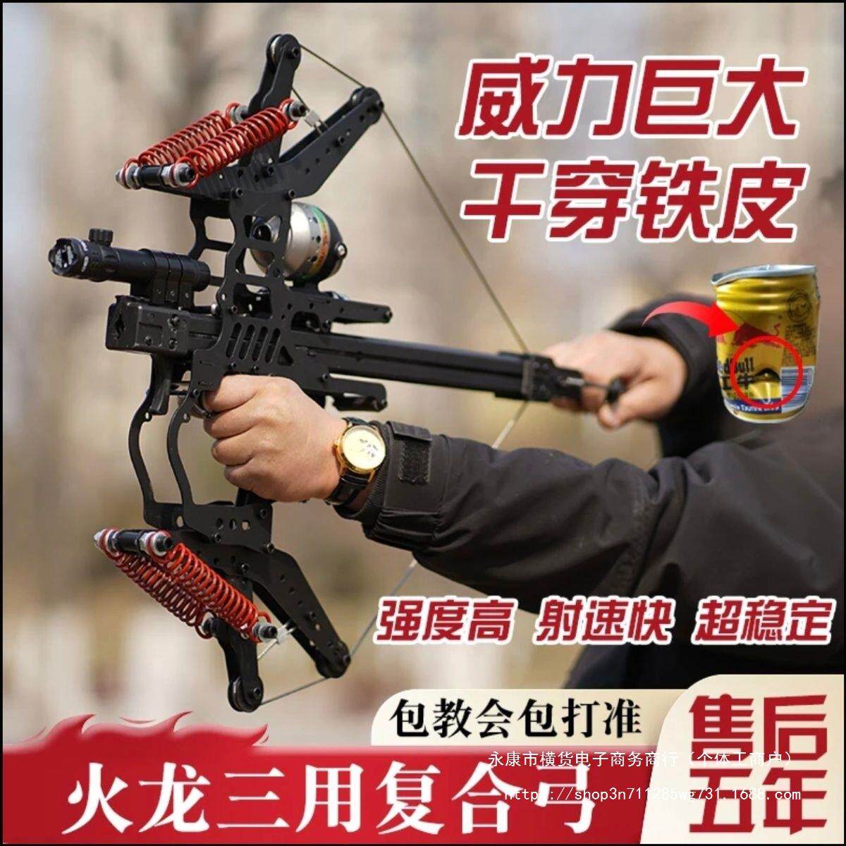 复合弓2025新款毒龙连发两用弹弓