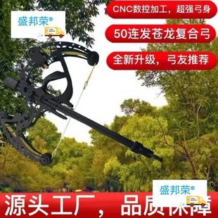 复合弓龙魂二代50连发全金属高精准精度两用激光瞄准到手就能用
