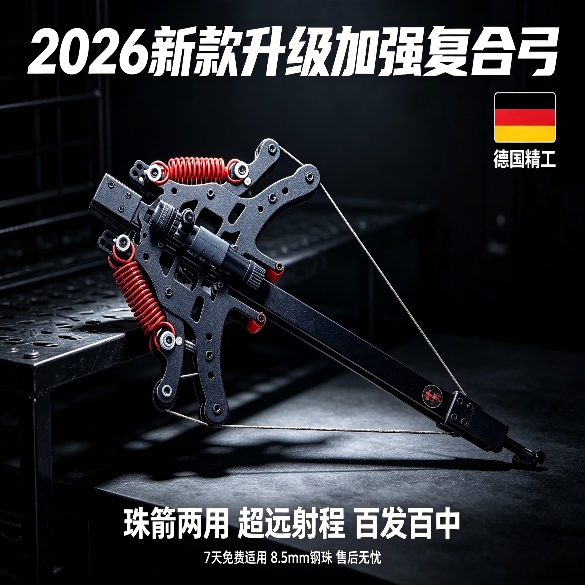 毒蛇四代超远射程连发高精准弹弓