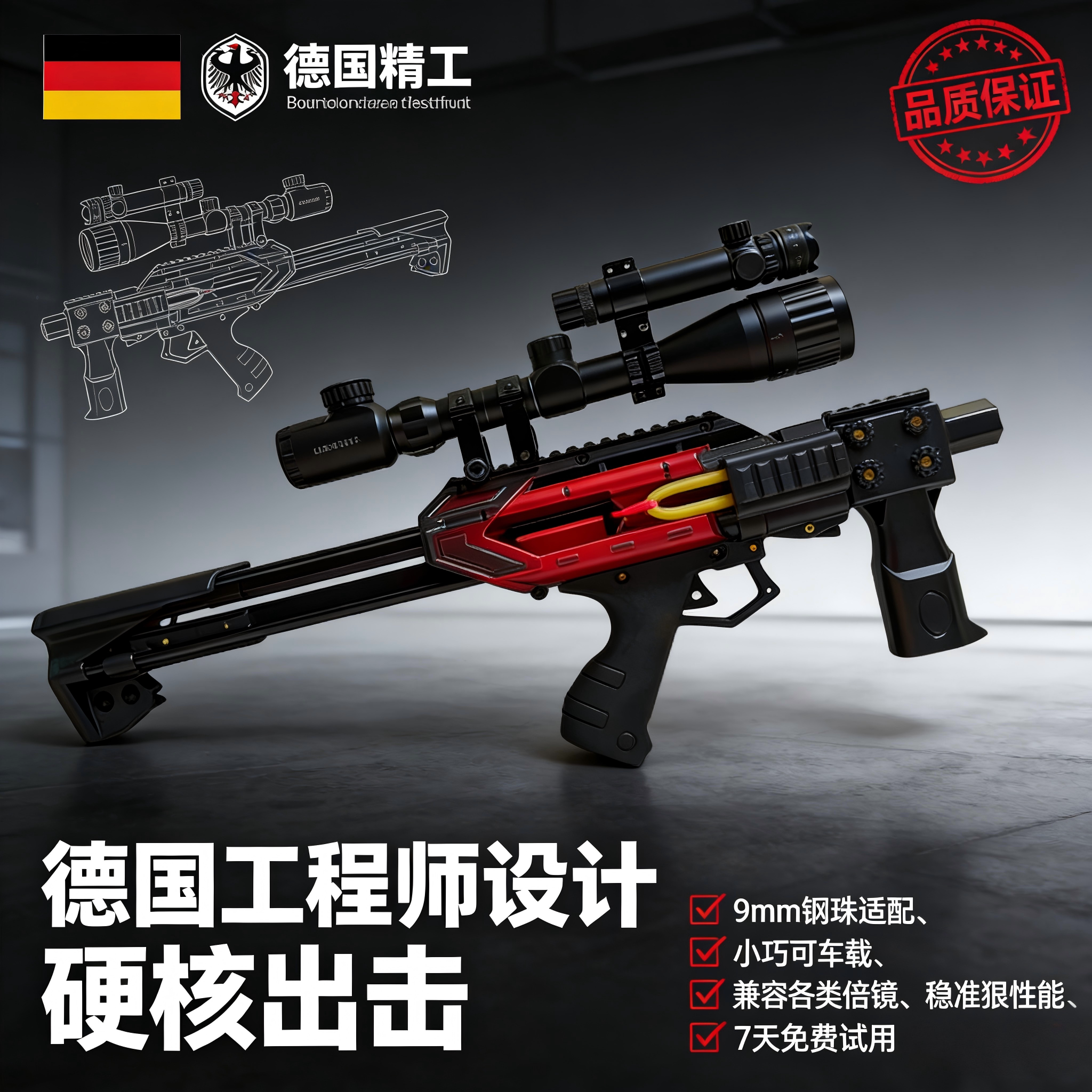 雷神弹弓大威力精准射击钢珠图片