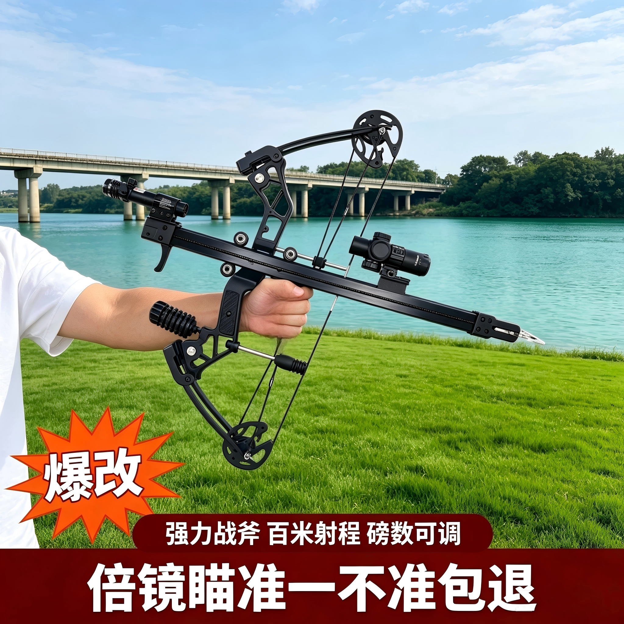 连发激光瞄准高精度钢珠复合弓