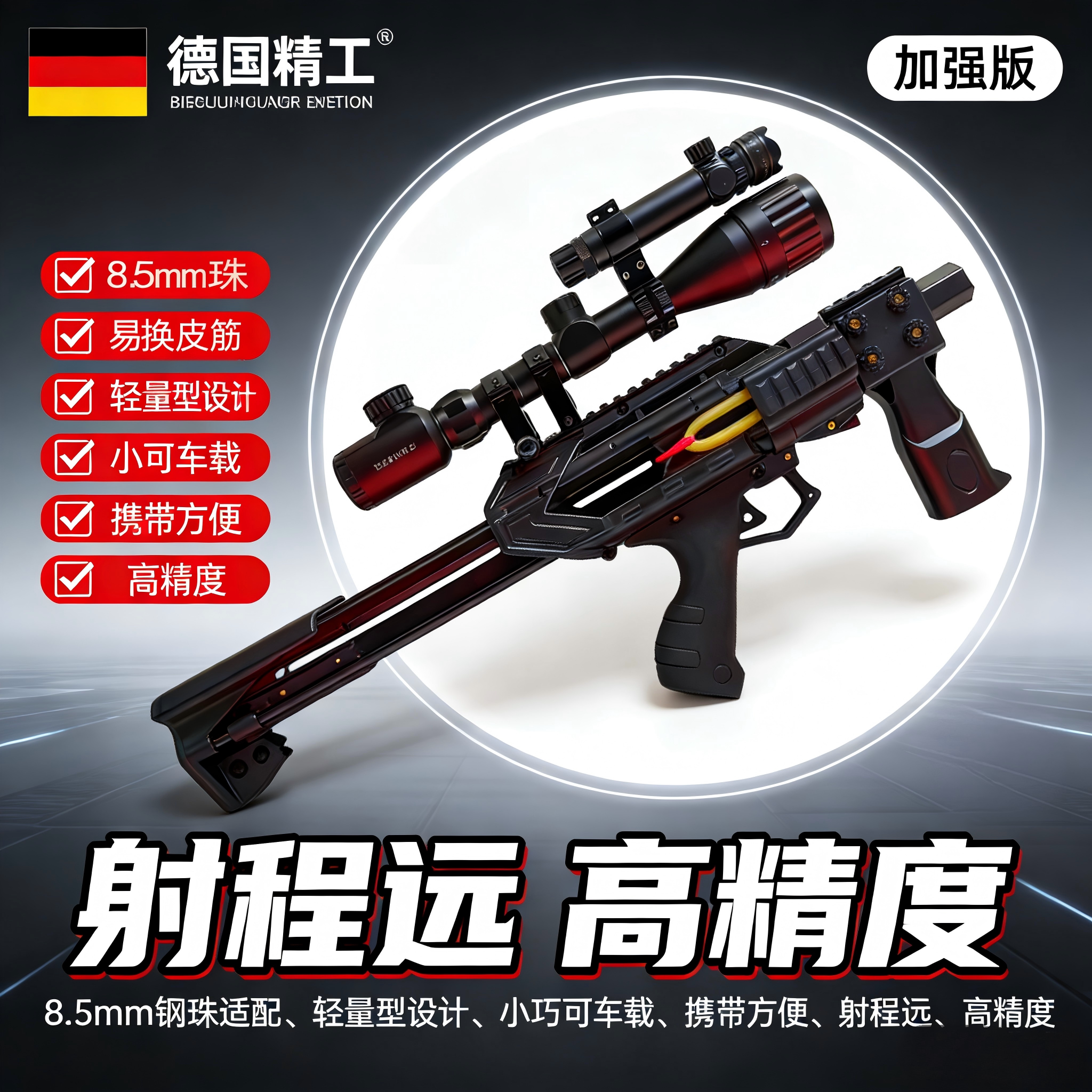 新款雷神弹弓成年人专用户外复合弓精准玩具枪射击大威力狙击钢珠图片