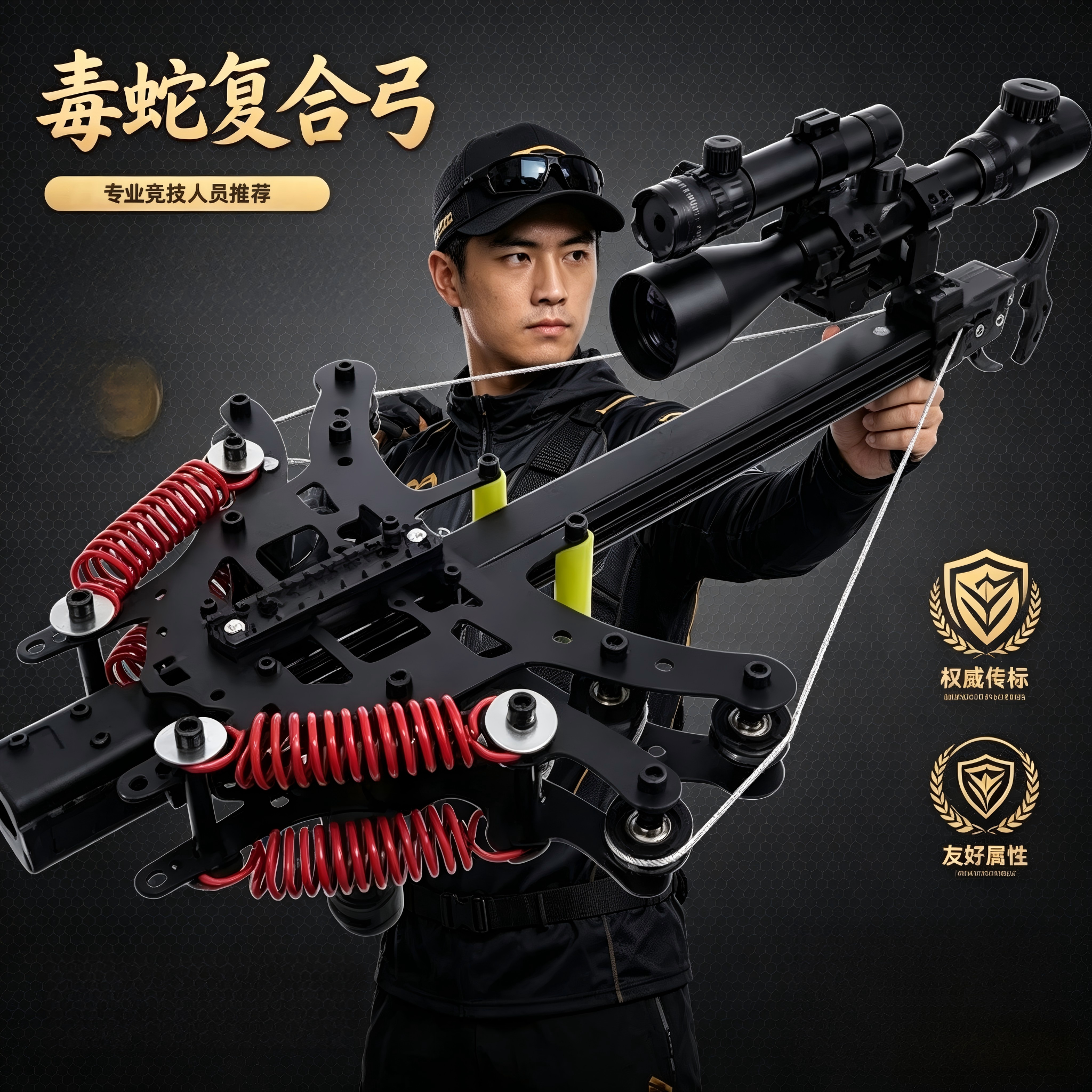 四代小毒蛇弹弓钢珠超远射程