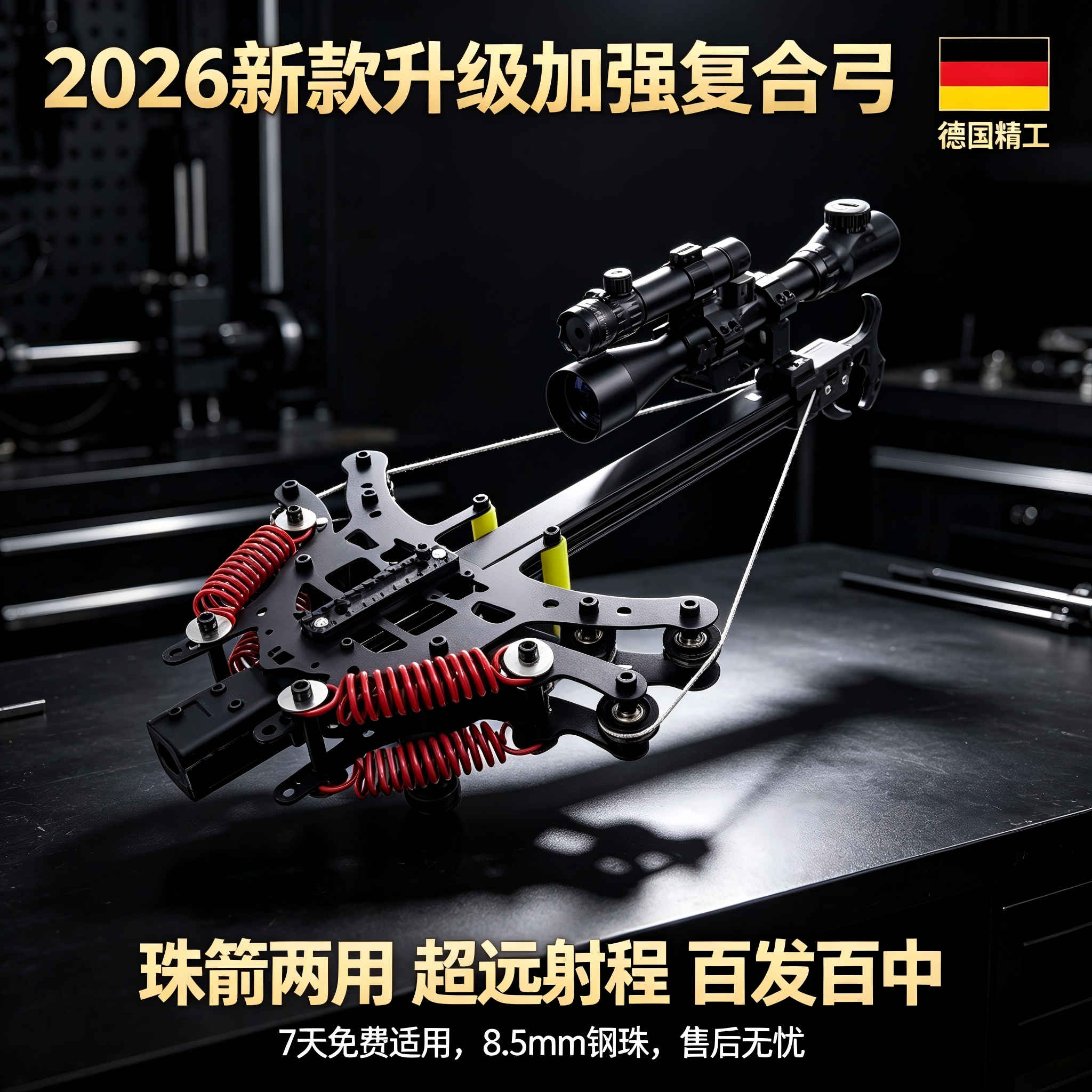 毒蛇高精度成人户外竞技弹弓