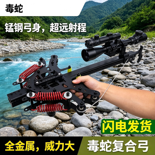 复合弓毒龙激光连发高精度反曲