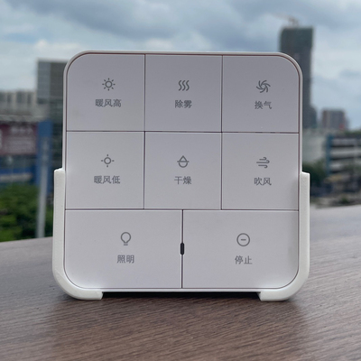 适用于小米米家智能浴霸控制面板底座遥控器支架无线开关挂架贴墙