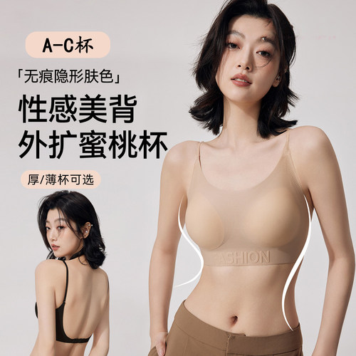 粉底液隐形肤色细肩带外扩文胸