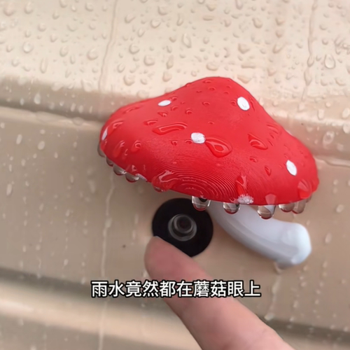 可爱小蘑菇倒车摄像头防雨罩车贴汽车车尾高颜值装饰贴创意挡雨棚