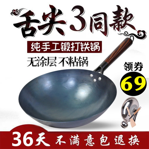 章丘炒锅老式家用纯手工锻打铁锅