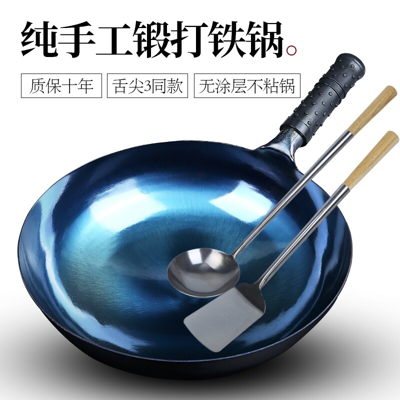 韦大锤手工炒菜锅家用铁锅不粘锅老式炒锅官方旗舰店凹面燃煤气灶
