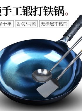 韦大锤炒锅32cm纯手工铁锅