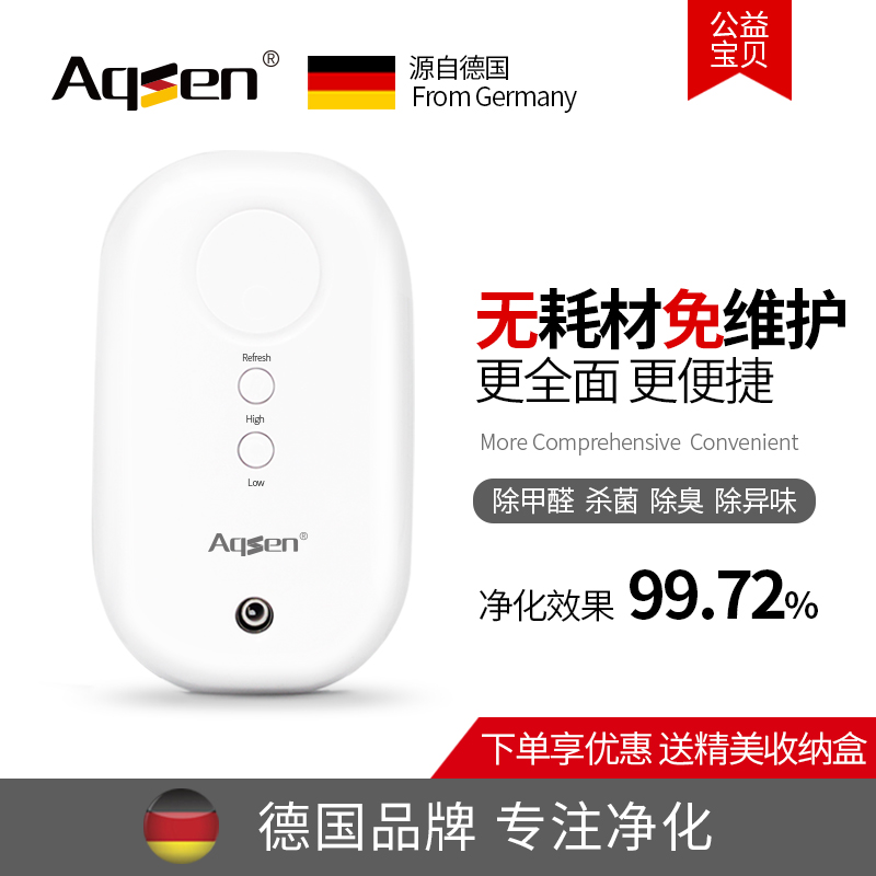 [爱淇森杭州体验店空气净化,氧吧]空气净化器除甲醛家用宠物臭氧机厨房卫月销量8件仅售298元