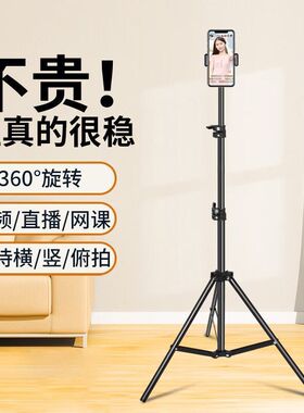 直播手机支架角桌面落地三脚架便携补光灯主播抖音视频自拍杆