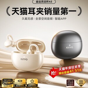 热销A5耳夹开放式蓝牙耳机气骨传导长续航不入耳无线跑步运动耳机