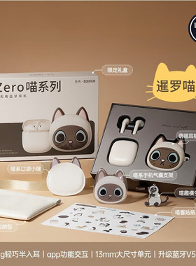 漫步者花再Zero喵系列主题礼盒真无线蓝牙耳机