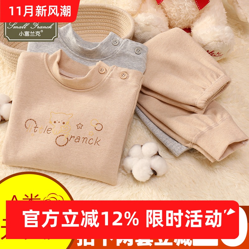 宝宝彩棉打底保暖内衣套装男童儿童婴儿女童纯棉秋衣秋裤全棉冬穿