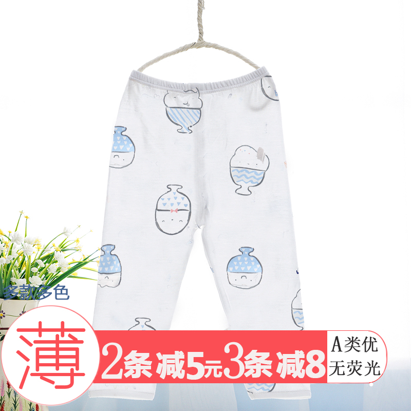 儿童宝宝空调睡裤婴儿防蚊春秋款