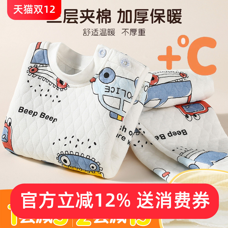 宝宝三层夹棉保暖内衣套装加厚婴儿纯棉男童秋衣秋裤儿童女童秋冬