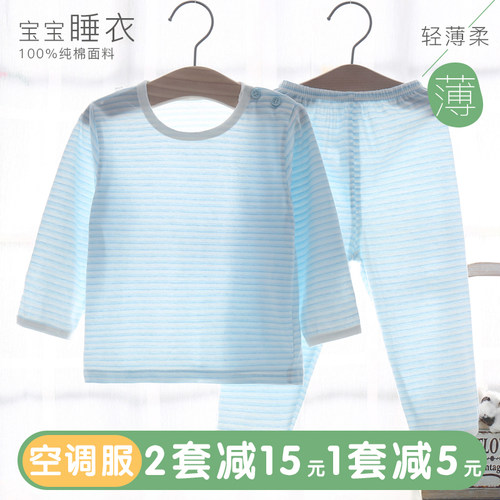 宝宝内衣套装纯棉面料夏季