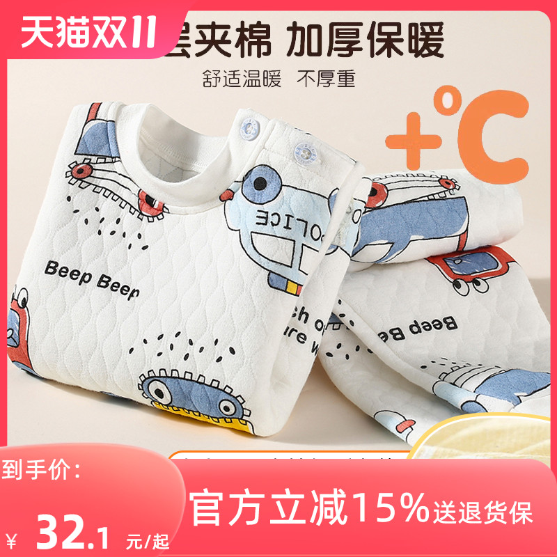 宝宝三层夹棉保暖内衣套装加厚婴儿纯棉男童秋衣秋裤儿童女童秋冬