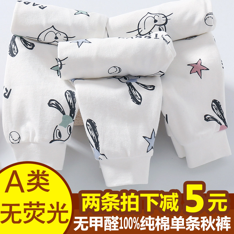 婴儿幼儿单条纯棉裤子开裆儿童宝宝秋裤男童保暖裤春秋睡裤冬内穿,童装/婴儿装/亲子装,保暖裤,淘宝优惠券,粉丝福利购,淘宝优惠卷