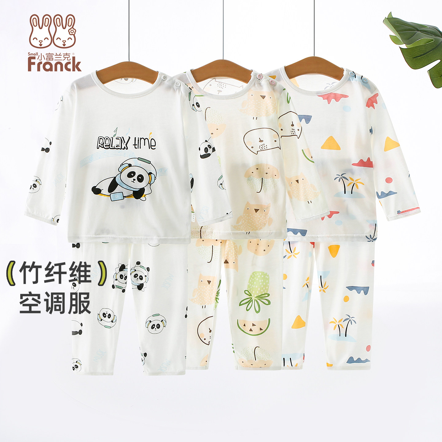 宝宝睡衣夏季薄款男童内衣套装分体婴儿竹纤维空调服儿童秋衣秋裤