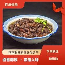 万古羊肉卤河南特产1.5公斤 盆装鲜卤做面炖汤 文盛馆羊肉卤